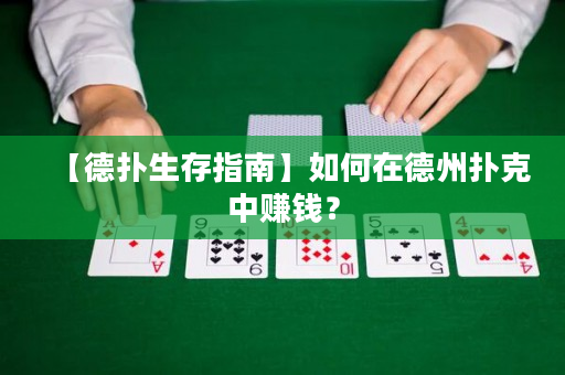 【德?lián)渖嬷改稀咳绾卧诘轮輷淇酥匈嶅X？