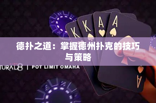 德?lián)渲溃赫莆盏轮輷淇说募记膳c策略