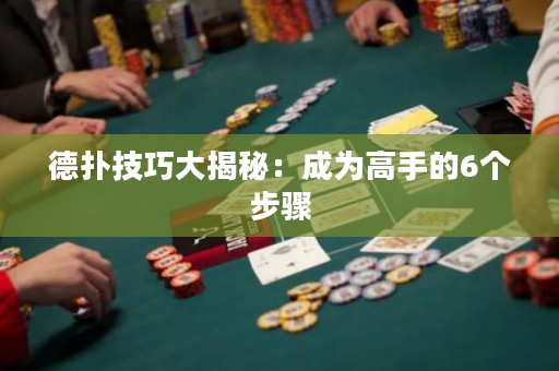 德?lián)浼记纱蠼颐兀撼蔀楦呤值?個(gè)步驟