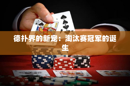 德?lián)浣绲男聦櫍禾蕴惞谲姷恼Q生