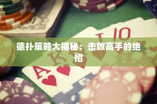 德?lián)洳呗源蠼颐兀簱魯「呤值慕^招