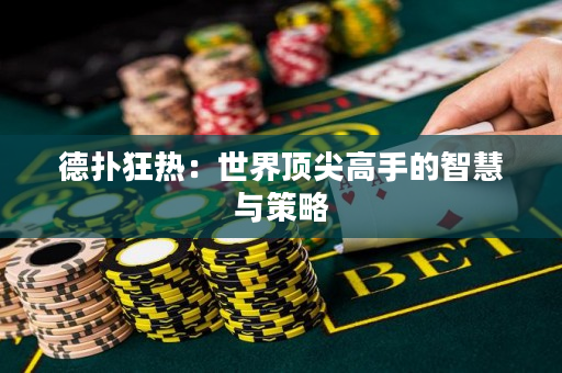 德?lián)淇駸幔菏澜珥敿飧呤值闹腔叟c策略
