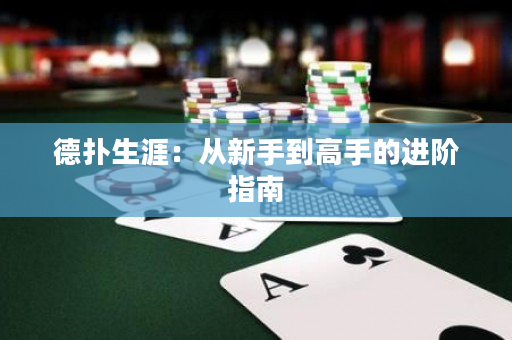 德?lián)渖模簭男率值礁呤值倪M(jìn)階指南