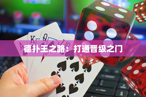 德?lián)渫踔罚捍蛲〞x級(jí)之門