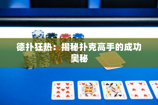 德?lián)淇駸幔航颐負淇烁呤值某晒W秘
