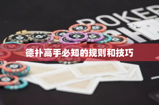 德?lián)涓呤直刂囊?guī)則和技巧