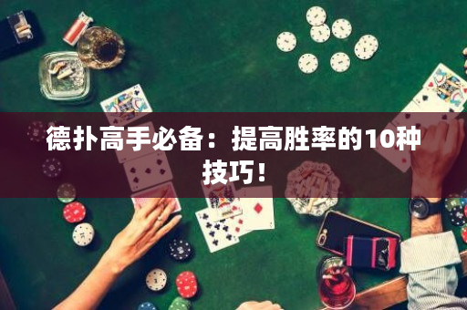 德?lián)涓呤直貍洌禾岣邉俾实?0種技巧！