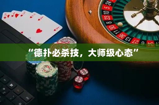 “德?lián)浔貧⒓迹髱熂壭膽B(tài)”