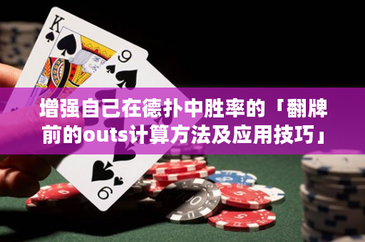 增強自己在德?lián)渲袆俾实摹阜魄暗膐uts計算方法及應(yīng)用技巧」