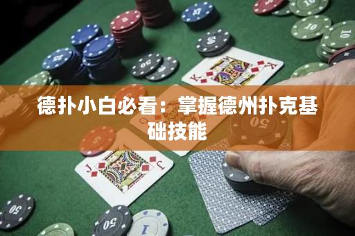 德?lián)湫“妆乜矗赫莆盏轮輷淇嘶A(chǔ)技能