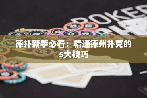 德?lián)湫率直乜矗壕ǖ轮輷淇说?大技巧