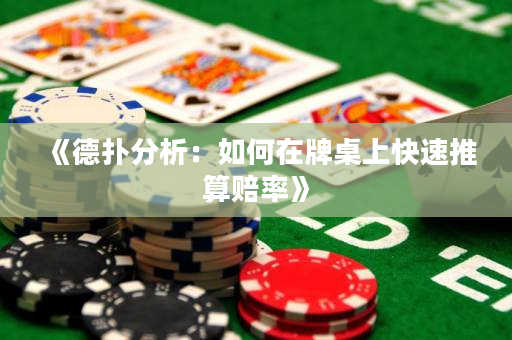 《德?lián)浞治觯喝绾卧谂谱郎峡焖偻扑阗r率》