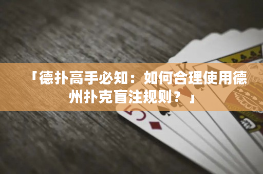 「德?lián)涓呤直刂喝绾魏侠硎褂玫轮輷淇嗣ぷ⒁?guī)則？」