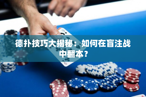 德?lián)浼记纱蠼颐兀喝绾卧诿ぷ?zhàn)中翻本？