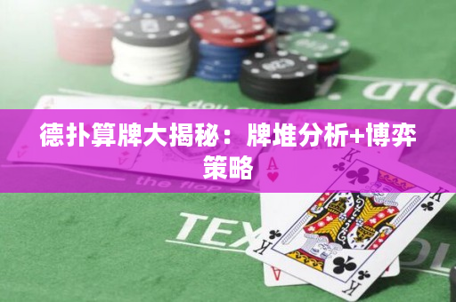 德?lián)渌闩拼蠼颐兀号贫逊治?博弈策略