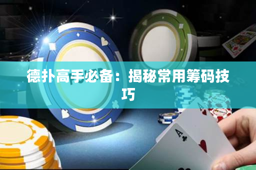 德?lián)涓呤直貍洌航颐爻Ｓ没I碼技巧