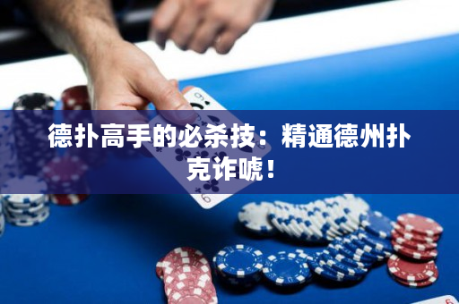 德?lián)涓呤值谋貧⒓迹壕ǖ轮輷淇嗽p唬！