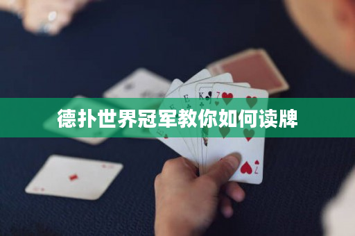 德?lián)涫澜绻谲娊棠闳绾巫x牌
