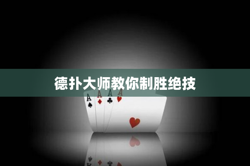 德?lián)浯髱熃棠阒苿俳^技