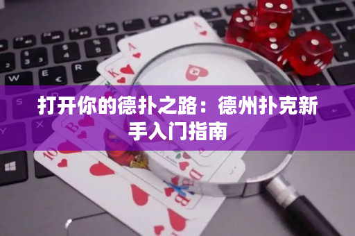 打開你的德?lián)渲罚旱轮輷淇诵率秩腴T指南